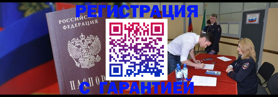 временная прописка в Ульяновске