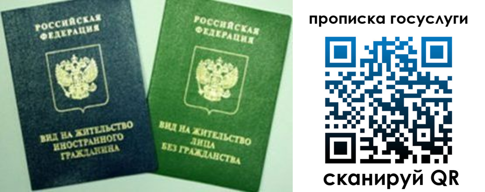 временная регистрация недорого в Ульяновске
