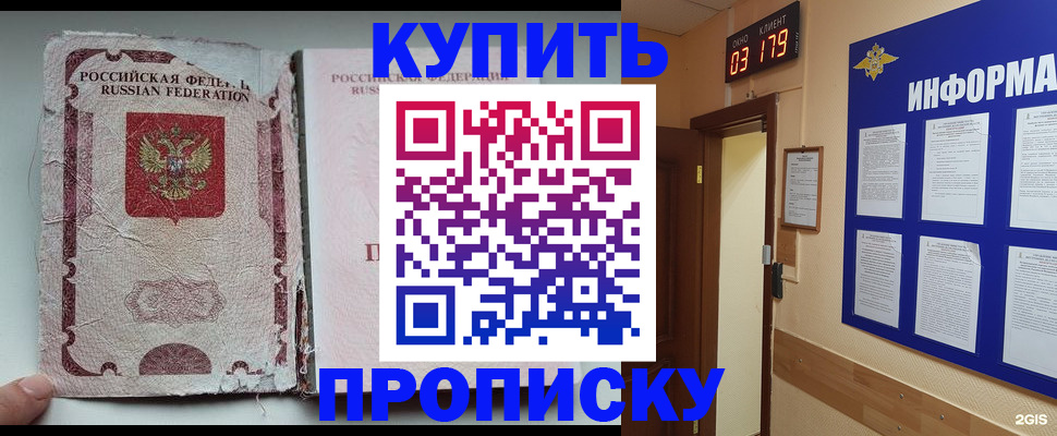 временная регистрация в Ульяновске