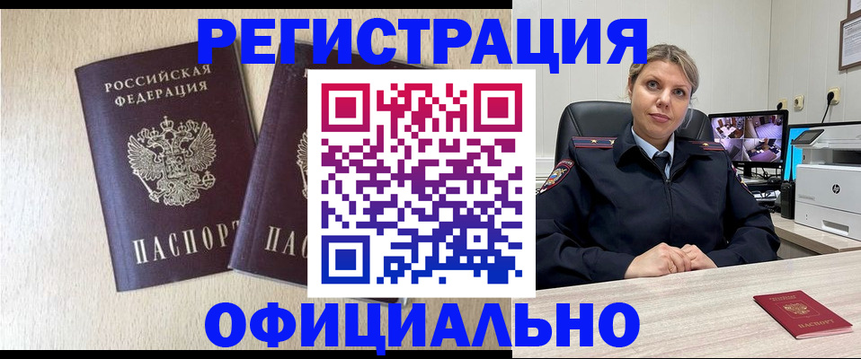 временная регистрация в квартире в Ульяновске