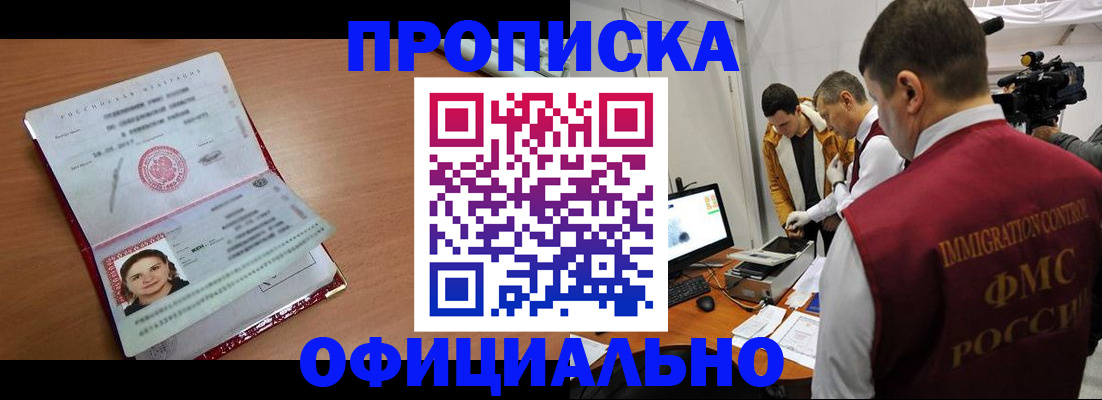 прописка для школы в Ульяновске