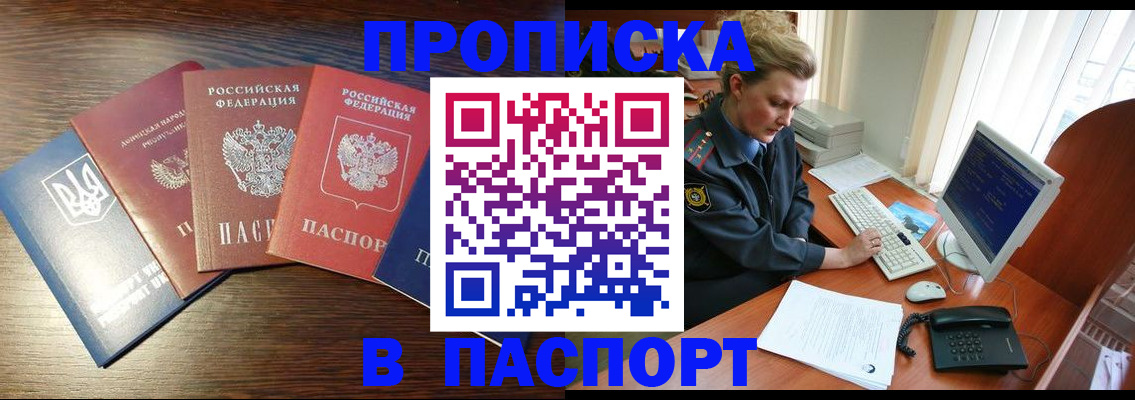 временная регистрация поиск в Ульяновске