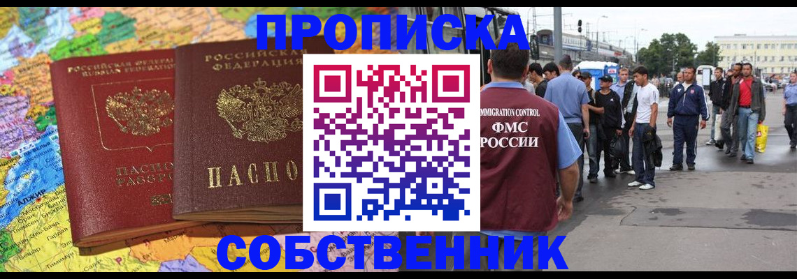 временная регистрация законно в Ульяновске