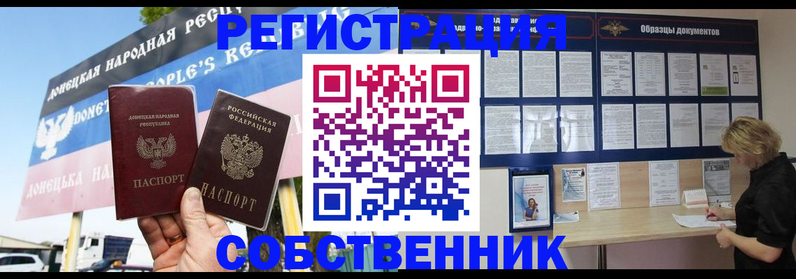 временная регистрация поиск в Ульяновске