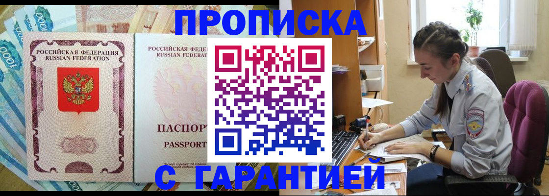 прописка для школы в Ульяновске